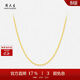 周大生黃金項鏈女足金側身金鏈子吊墜配鏈鎖骨鏈送生日禮物 4.45g