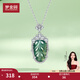 夢(mèng)金園翡翠吊墜 S925銀鑲嵌冰種翡翠樹(shù)葉掛墜吊墜 生日禮物 約2.20g（配證書(shū)）