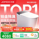 九牧（JOMOO）智能馬桶S8凈界Pro移動(dòng)烘干感應翻蓋UV除菌ZS800J-400免費送裝