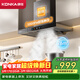 康佳（KONKA）抽油煙機家用 歐式頂吸式T型26m3大吸力 變頻1000Pa大靜壓油煙機 揮手觸控自清潔 CXW-280-KT60B