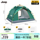 JEEP全自動(dòng)露營(yíng)帳篷戶(hù)外防曬防雨雙人雙層公園野外帳篷免搭建 森林綠【2~3人】涂銀防曬款