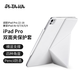 PITAKA適用蘋(píng)果iPad Pro保護套2026年款iPad Air8/7/6雙面夾輕薄全包防摔殼智能喚醒皮套12.9英寸白色