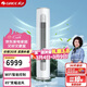 格力（GREE）3匹 京爽Pro 新一級能效變頻冷暖 wifi智控 純銅管立柜式空調柜機KFR-72LW/(72504)FNhAe-B1(WIFI)