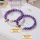 施華索尼亞烏拉圭天然紫水晶手串女款九紫離火招財手鏈和田玉生肖轉運珠飾品 紫水晶生肖馬 珠子8mm