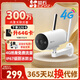 螢石H5智能家居攝像機室外攝像機300萬(wàn)像素4G終身免流安防監控攝像頭槍機筒機