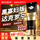 呈綠達克羅寧軟膏油膏凝膠正品香港笛夢(mèng)黑寡婦外用乳膏