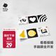 babycare黑白視覺(jué)激發(fā)卡片新生嬰兒閃卡彩色0-1歲寶寶追視卡兒童節禮物 立體黑白卡（1-2階）