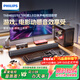 飛利浦（PHILIPS）TAB4010/93回音壁家用Soundbar電視機條形音響 家庭影院藍牙音箱 2.0立體聲道