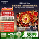 創(chuàng  )維電視A6F Ultra 75英寸 3072分區QD-Mini LED 哈曼回音壁 國家補貼 A6F Pro+