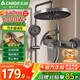 志高（CHIGO）淋浴花灑全套一體式全銅浴室沐浴增壓噴頭衛浴混水閥浴霸花灑一套