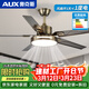 奧克斯（AUX） 風(fēng)扇燈餐廳古銅色吸頂吊扇燈大風(fēng)力客廳臥室家用燈扇一體帶燈 古銅52寸-變頻6檔-變光-遙控