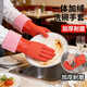 韓浪家務(wù)洗碗加絨手套加厚保暖款男女廚房耐用橡膠乳膠皮洗衣加長(cháng)手套 一體絨手套紅色45cm10雙裝 L