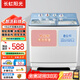 長(cháng)虹陽(yáng)光小容量鋼桶塑桶雙桶洗衣機 農村老人家用商用電器節能半自動(dòng) 大容量洗脫一體機 15公斤 耐用銅電機+旋渦動(dòng)力+雙層加厚 雙缸