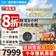 美的（Midea）中央空調酷省電樂(lè )享四代風(fēng)管機大3匹/4匹一拖一家用嵌入式冷暖商用直流變頻空調 4匹 酷省電【品質(zhì)金獎】一價(jià)全包