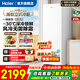 海爾（Haier）冰柜家用 立式新一級節能抽屜式小冷柜 深冷速凍海鮮冷凍柜冷藏小冰柜 210升 +風(fēng)冷無(wú)霜+一級雙變頻+-30℃深凍鎖鮮