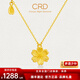 CRD克徠帝黃金項鏈櫻花吊墜套鏈足金實(shí)心送女友節日禮物 8.6g HX00255A
