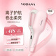 VODANA PRO潤盈第二代蛋卷卷發(fā)棒智能溫控負離子水波紋大波浪卷發(fā)棒 白桃粉 40mm