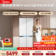 美的（Midea）熊墩墩603L十字門(mén)冰箱超薄零嵌入式雙系統超大容量一級能效以舊換新白色BCD-603WUSPZM(E)國家補貼