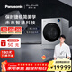 松下（Panasonic）【新品上市】ALPHA阿爾法P5智控星環(huán)熱泵洗烘一體13+9kg全自動(dòng)變頻滾動(dòng)洗衣機國家補貼 XQG130-P5HD