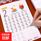 描紅本幼兒園幼小銜接數字漢字拼音筆畫(huà)控筆訓練寫(xiě)字中大班練字帖 數字描紅【1本】 無(wú)規格