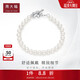 周大福浪漫 925銀鑲珍珠手鏈 T73686 17.5cm生日禮物