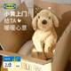 宜家（IKEA）古西格格登玩偶公仔寵物狗抱枕送禮女生睡覺(jué)毛絨玩具生日禮物 狗/金毛尋回犬70cm