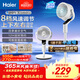 海爾（Haier）空氣循環(huán)扇 酷省電系列 遙控觸屏香薰電風(fēng)扇 家用臥室靜音落地扇 臺式小風(fēng)扇空調扇HFX-Y2362AD