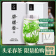 皇園碧螺春綠茶2026新茶春茶明前頭采特級茶葉花果香罐裝自己喝250g