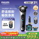 飛利浦（PHILIPS）剃須刀飛利浦電動(dòng)剃須刀蜂巢新7系飛利浦刮胡刀全身水洗剃胡刀快充胡須刀送男友送長(cháng)輩新年禮物 7系高配旗艦款SU7366