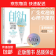 自控力 斯坦福大學(xué)系列課程 自控力 凱利 麥格尼格爾 斯坦福大學(xué)廣受歡迎的心理學(xué)課程 躲在蚊子后面的大象 心理學(xué)書(shū)籍 自律書(shū)籍人生哲學(xué)時(shí)間管理成功正能量 人際交往自控力 磨鐵圖書(shū)正版 自選 自控力：斯