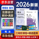 注冊會(huì )計師2026教材 官方正版注會(huì )cpa+歷年真題 稅法 套裝2本注會(huì )教材2026中國財政經(jīng)濟出版社可搭東奧輕松過(guò)關(guān)1東奧輕一注冊會(huì )計師協(xié)會(huì )