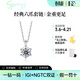 IDC人工培育鉆石鉑金項鏈經(jīng)典六爪套鏈送老婆趙露思女友情人節禮物 PT950鉑金套鏈【NGTC國檢證書(shū)】 50分鉆石/D色/VS/3EX