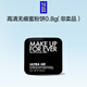 玫珂菲（MAKE UP FOR EVER）全新清晰無(wú)痕蜜粉餅0.8g