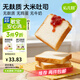 佑兒圓兒童糕點(diǎn)無(wú)麩質(zhì)大米吐司350g無(wú)蛋奶早餐 獨立無(wú)麩質(zhì)生產(chǎn)線(xiàn) 原味 大米吐司（配方升級版）