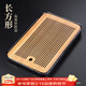 唐豐茶盤(pán)竹制家用現代托盤(pán)密胺儲水干泡盤(pán)鏤空簡(jiǎn)約小茶臺茶盤(pán)瀝水茶托 春羨密胺盤(pán)長(cháng)方形黑色（?。? title=