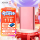 小盤(pán)(XDISK)USB3.0移動(dòng)硬盤(pán)1TB 雙盤(pán)備份金屬外觀(guān)2.5英寸玫瑰金外接外置存儲數據照片高速傳輸防震