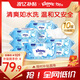 舒潔（Kleenex）純水濕廁紙80抽*10包 (800抽)清潔濕紙巾私處清潔EDI純水