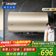 海爾出品統帥60升電熱水器京東自營(yíng)上門(mén)安裝 國家補貼 2200W節能速熱一級能效家用儲水式LEC6001-LD5金