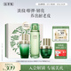 佰草集太極肌源修護套裝（水+乳+蜜）新年女神節禮物護膚品禮盒調節水油