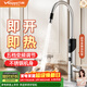 萬(wàn)和即熱式電熱水龍頭變頻恒溫納米膜速熱水寶數顯不銹鋼廚房寶陽(yáng)臺速熱快速加熱器小廚寶電熱水器176B