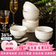 京東京造 碗盤(pán)餐具整套 碗具套裝喬遷之喜骨瓷陶瓷家用 飯碗4.5英寸*6