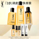 YSL圣羅蘭夜皇后+精華乳+調皮水保濕護膚品套裝生日禮物送女友