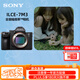 索尼（SONY）微單相機全畫(huà)幅 Alpha 7 III 機身（a7M3/A73/ILCE-7M3）約2420萬(wàn)有效像素5軸防抖