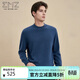 EMZ鄂爾多斯含羊絨羊毛衫抗靜電保暖毛衣圓領(lǐng)休閑男針織衫5A抑菌親膚