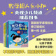 數學(xué)超人樂(lè )小加（全5冊) “央視推薦” 小學(xué) 2-4 年級 數學(xué)興趣書(shū) 不刷題學(xué)數學(xué) 跟著(zhù)樂(lè )小加 玩出數學(xué)超能力