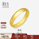 周生生婦女節黃金戒指 素圈活口戒男女情侶可作對戒09141R 計價(jià)4.3克