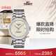 天梭（TISSOT）手表 豪致系列女表 瑞士機械女士鋼帶腕表商務(wù)表生日禮物