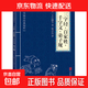 儒家經(jīng)典論語(yǔ)素書(shū)近思錄易經(jīng)啟蒙三字經(jīng)百家姓千字文弟子規傳習錄國學(xué)經(jīng)典教育書(shū)籍 三字經(jīng)·百家姓·千字文·弟子規(小藍本)（單本）