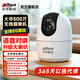 dahua大華500萬(wàn)無(wú)線(xiàn)監控攝像頭5G雙頻室內監控器5MP高清紅外夜視家用監控手機wifi云臺語(yǔ)音對講 500萬(wàn)全彩5G雙頻WIFI續航版 【含128G】 標配插電版