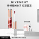 紀梵希（Givenchy）棒棒糖唇蜜N117紅茶晶凍色口紅唇釉化妝品生日禮物送女生送閨蜜
